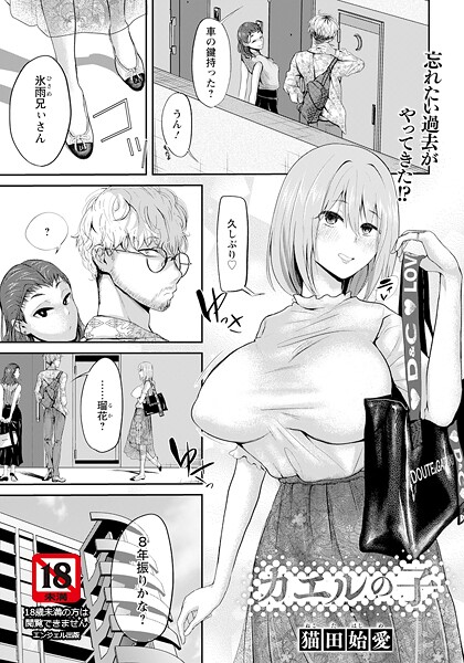 カエルの子 【単話】  エロ画像2879