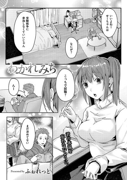 わかれみち  エロ画像3065
