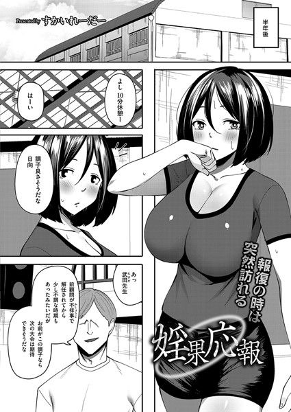 婬果応報  エロ画像3067