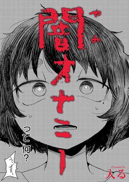 闇オナニー  エロ画像3280