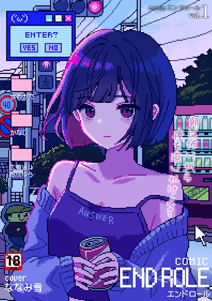 comicエンドロールvol.1  エロ画像3308