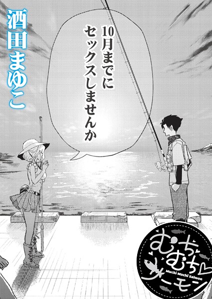 むちむち◇サーモン  エロ画像3430