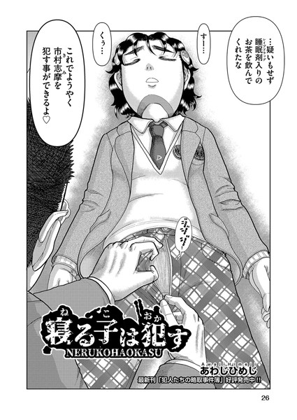 寝る子は●す  エロ画像2188