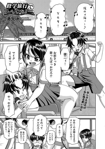 修学旅行でフーゾクを！！  エロ画像2192