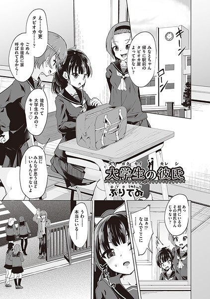 大学生の彼氏  エロ画像2226