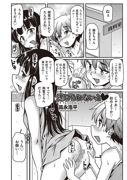 逃げられないよ◆  エロ画像2232