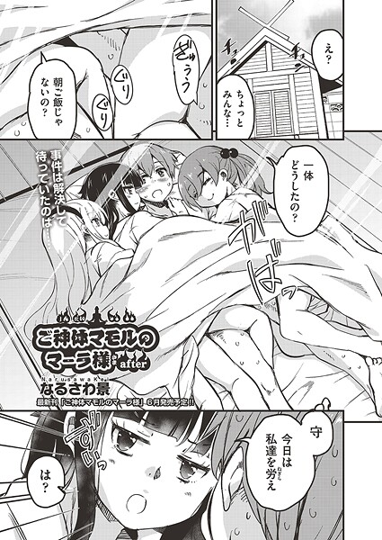 ご神体マモルのマーラ様 after  エロ画像2240