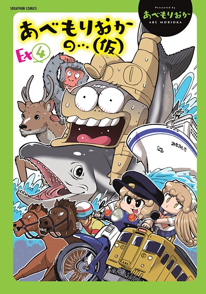 あべもりおかの…（仮）Ex（4）  エロ画像2290