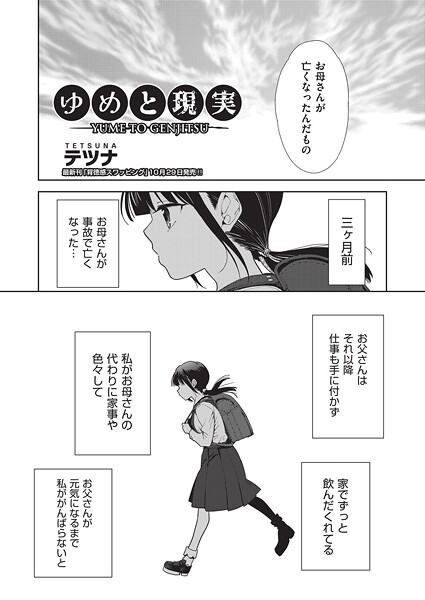 ゆめと現実  エロ画像2303