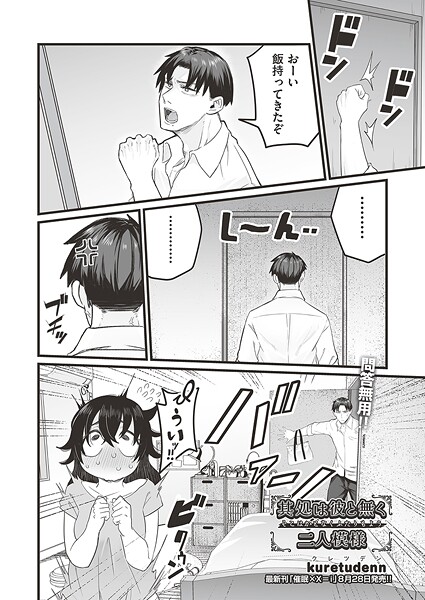 其処は彼と無く二人模様  エロ画像2322