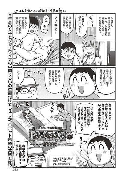 ドグラ・マタグラ ACT.22  エロ画像2395