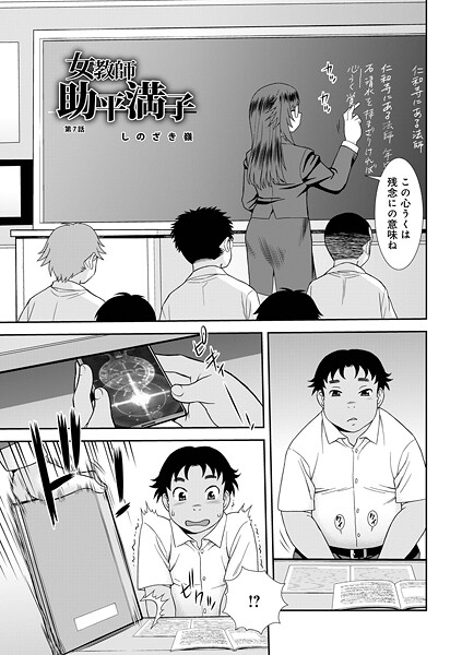女教師助平満子第7話  エロ画像1724