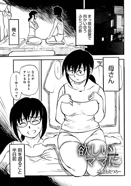 欲しいママに  エロ画像1762