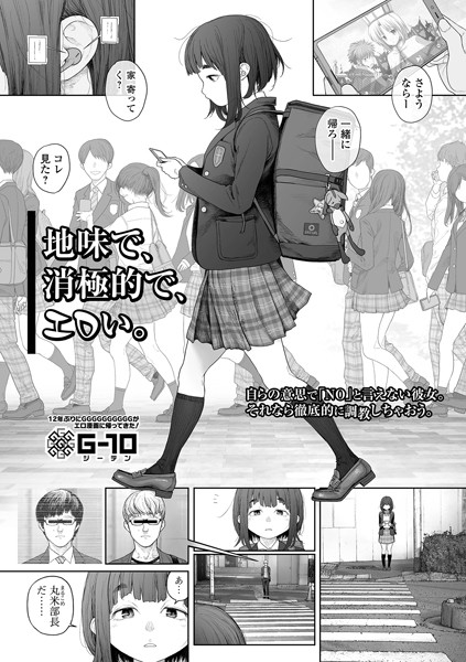 地味で、消極的で、エロい。  エロ画像4482