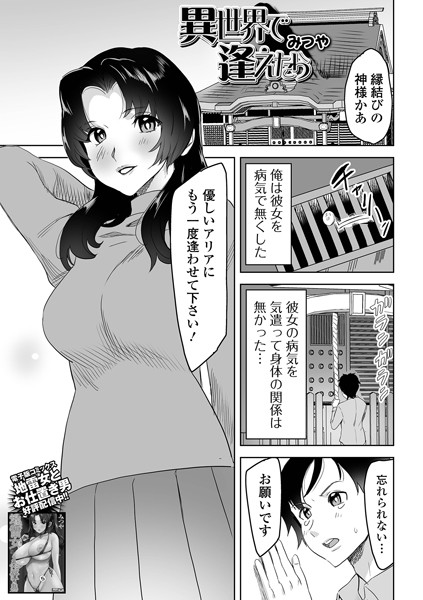 異世界で逢えたら  エロ画像5096