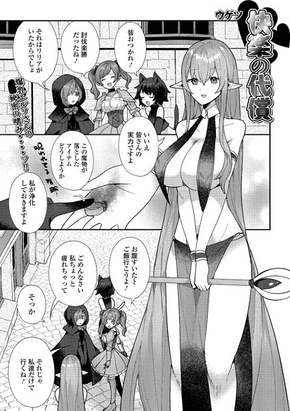 快楽の代償  エロ画像5136