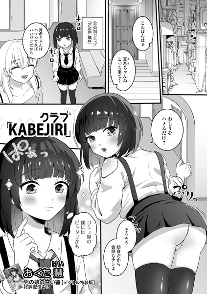 クラブ「KABEJIRI」  エロ画像5165