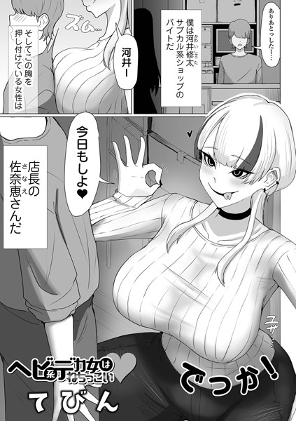 ヘビ系デカ女はねちっこい  エロ画像5189