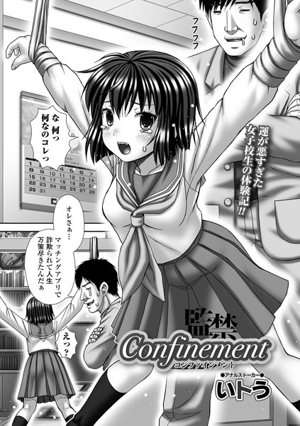 Confiinement  エロ画像5201