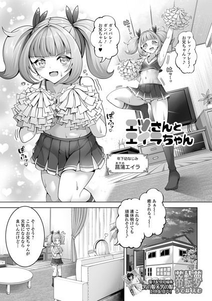 エツさんとエイラちゃん  エロ画像5274