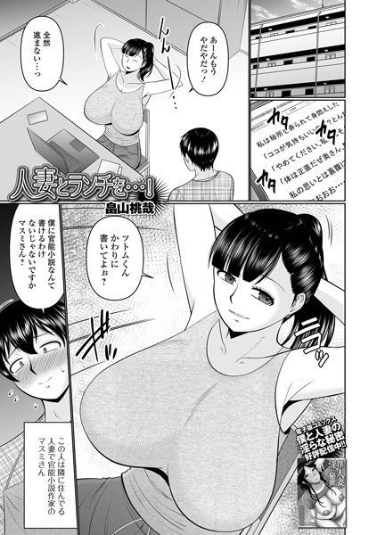 人妻とランチを…！  エロ画像5296