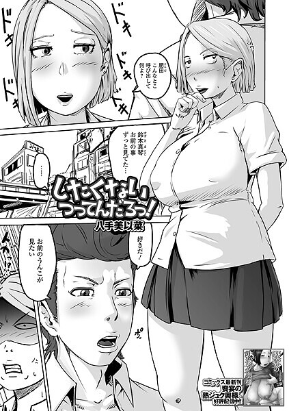 したくないつってんだろっ！  エロ画像5384