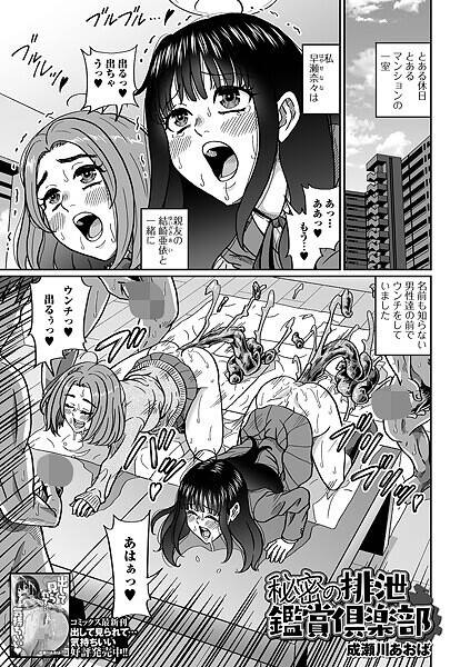 秘密の排泄鑑賞倶楽部  エロ画像5387