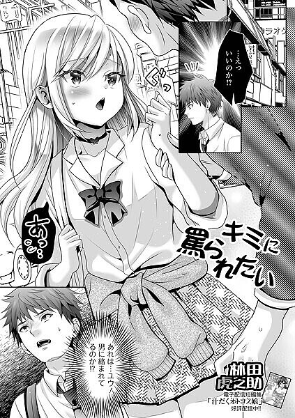 キミに罵られたい！  エロ画像5393