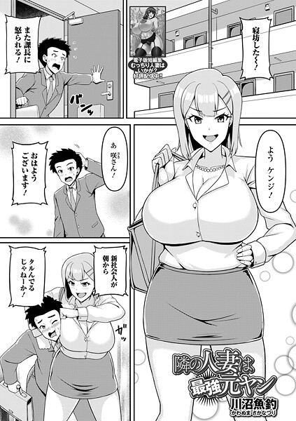 隣の人妻は最強元ヤン  エロ画像5409
