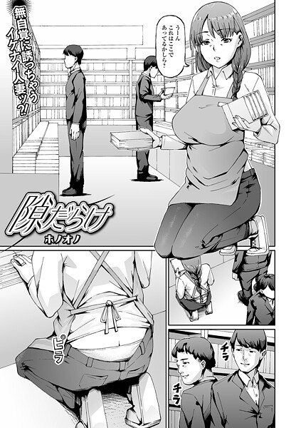 隙だらけ  エロ画像5440