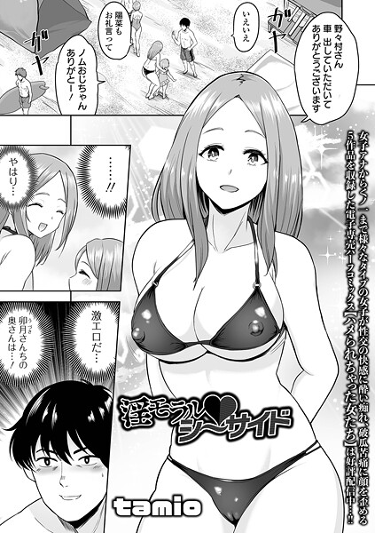 淫モラル・シーサイド  エロ画像5454