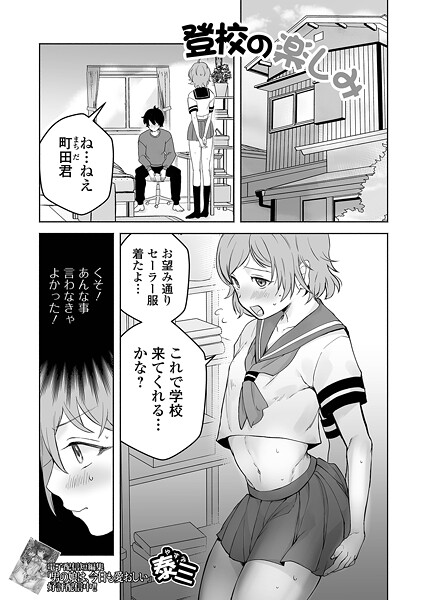 登校の楽しみ  エロ画像5490