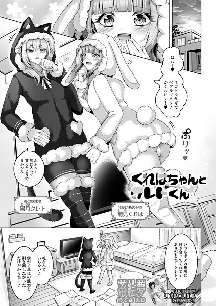くれはちゃんとクレトくん  エロ画像5618