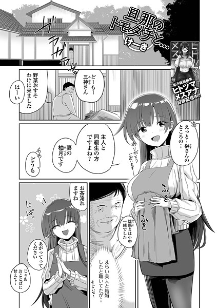 旦那のトモダチと…  エロ画像5712