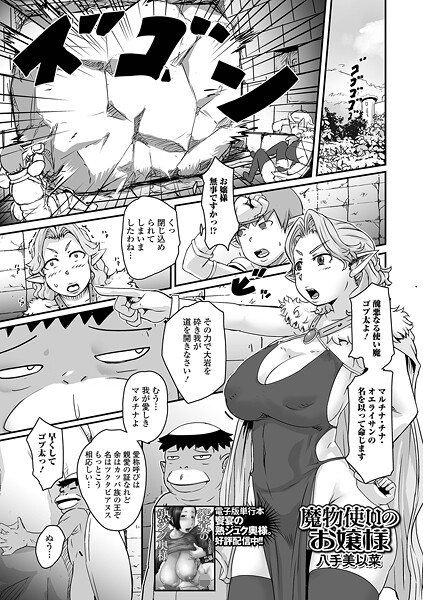 魔物使いのお嬢様  エロ画像5715