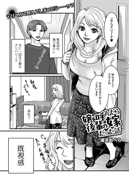 嬢を呼んだら後輩の嫁だった話  エロ画像5766