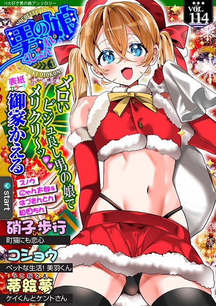 Web男の娘・れくしょんッ！S Vol.114  エロ画像5780