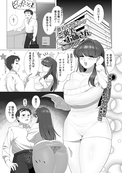疲れたあなたへのご褒美お姉さん  エロ画像5941