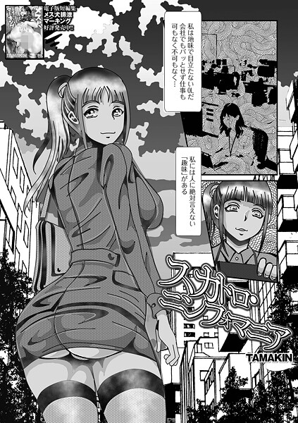 スカトロ・ニンフォマニア  エロ画像5961