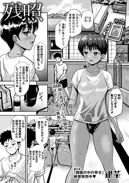 残照  エロ画像2130