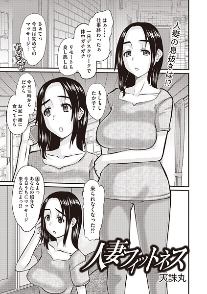 人妻フィットネス  エロ画像2149