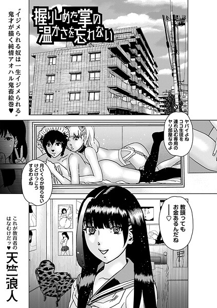 握りしめた掌の温かさを忘れない  エロ画像2198