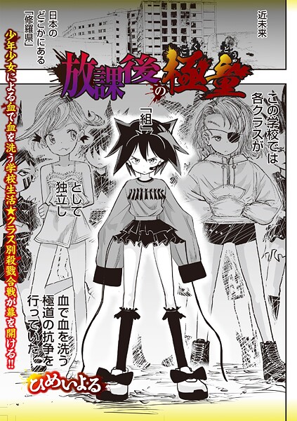 放課後の極童  エロ画像2299