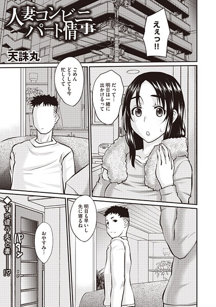 人妻コンビニパート情事  エロ画像2342
