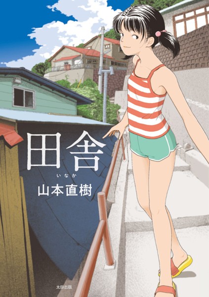 田舎  エロ画像1012