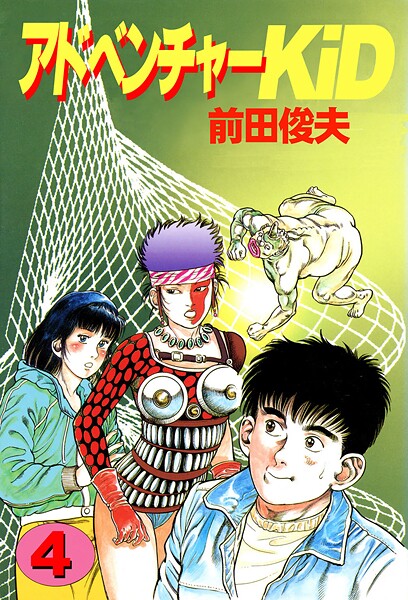 アドベンチャーKID 4  エロ画像4158