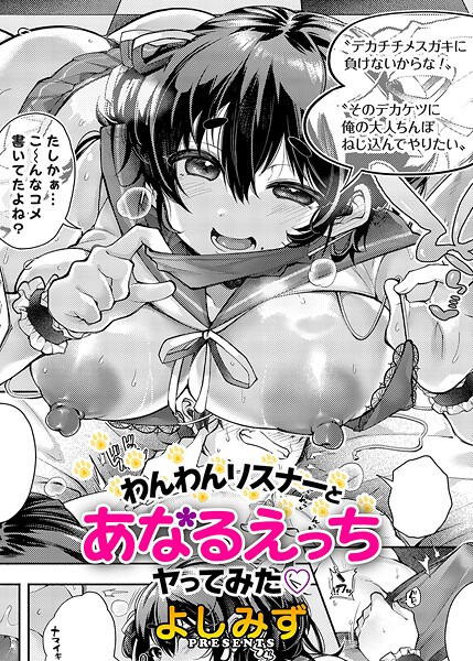 わんわんリスナーとあなるえっちヤってみた  エロ画像1590