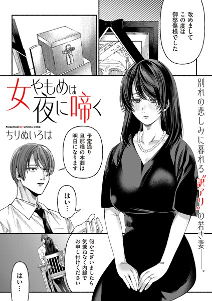 女やもめは夜に啼く  エロ画像4455