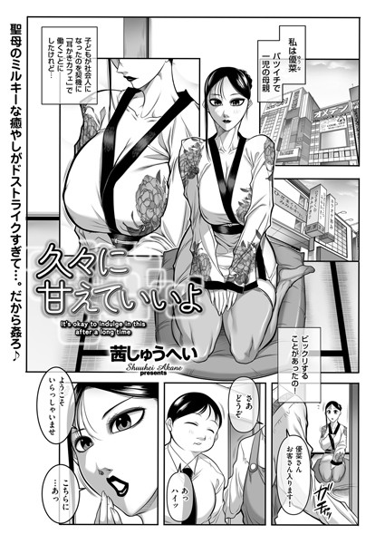 久々に甘えていいよ  エロ画像4533