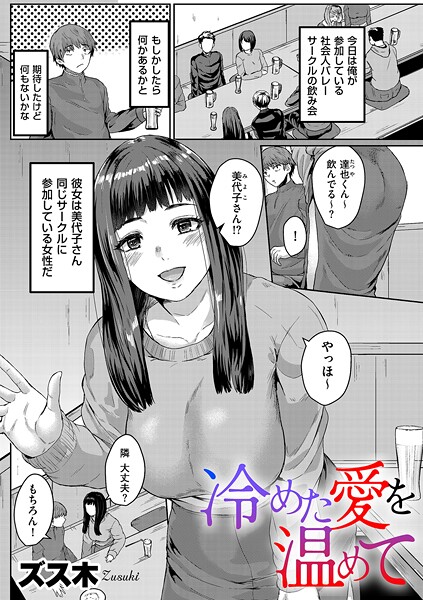 冷めた愛を温めて  エロ画像4625